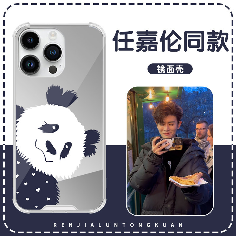 任嘉伦同款熊猫手机壳苹果14华为mate60明星iPhone15Promax小米13国超40周边荣耀12镜面11潮牌xr路透新款适用