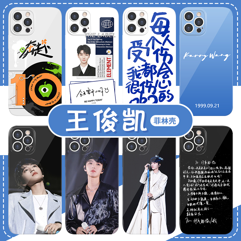 王俊凯手机壳苹果14华为mate40手写信iPhone13Promax10周年小米11tfboys十周年OPPO奔赴vivo12同款p40tf应援x