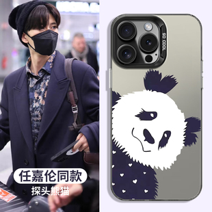 任嘉伦同款手机壳适用苹果15promax华为mate60彩银小米13明星iPhone14周边vivo高级感oppo熊猫12荣耀p70/11套