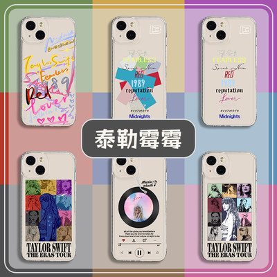 Taylor Swift手机壳适用vivox100霉霉s18Pro歌词opporeno11泰勒findx7真我gt5一加12斯威夫特1+ace3/iqooneo9