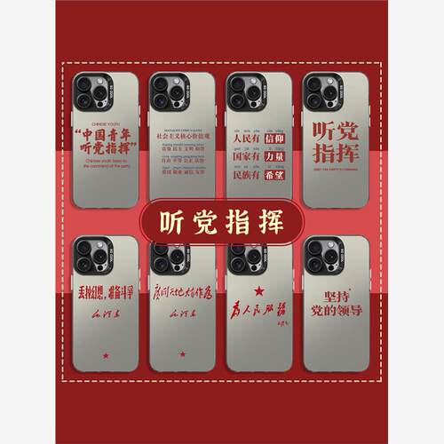 丢掉幻想准备斗争适用苹果15Promax手机壳彩银iphone14plus爱国13pm主题11por中国风12mini男x简约文字xr套xs
