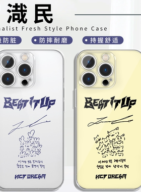 罗渽民手机壳适用华为vivo苹果17同款iPhone16promax小米15pro周边OPPO小卡nctdream应援14专辑13韩国nct联名