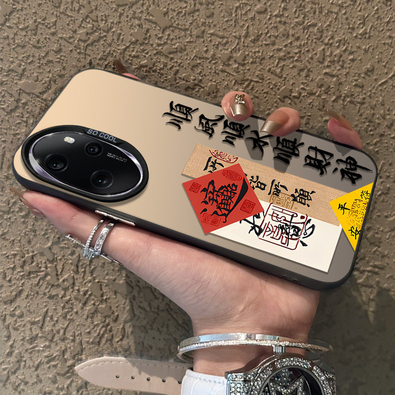平安符适用荣耀100pro手机壳magic5书法x50i文字70中国风60女x40i个性honor90男x30高级4新款情侣小众保护套