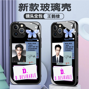王鹤棣潮牌D.Desirable苹果15手机壳华为mate60个性证件照/小米/VIVO/IOQQ/OPPO高级感潮男女全包防摔玻璃壳