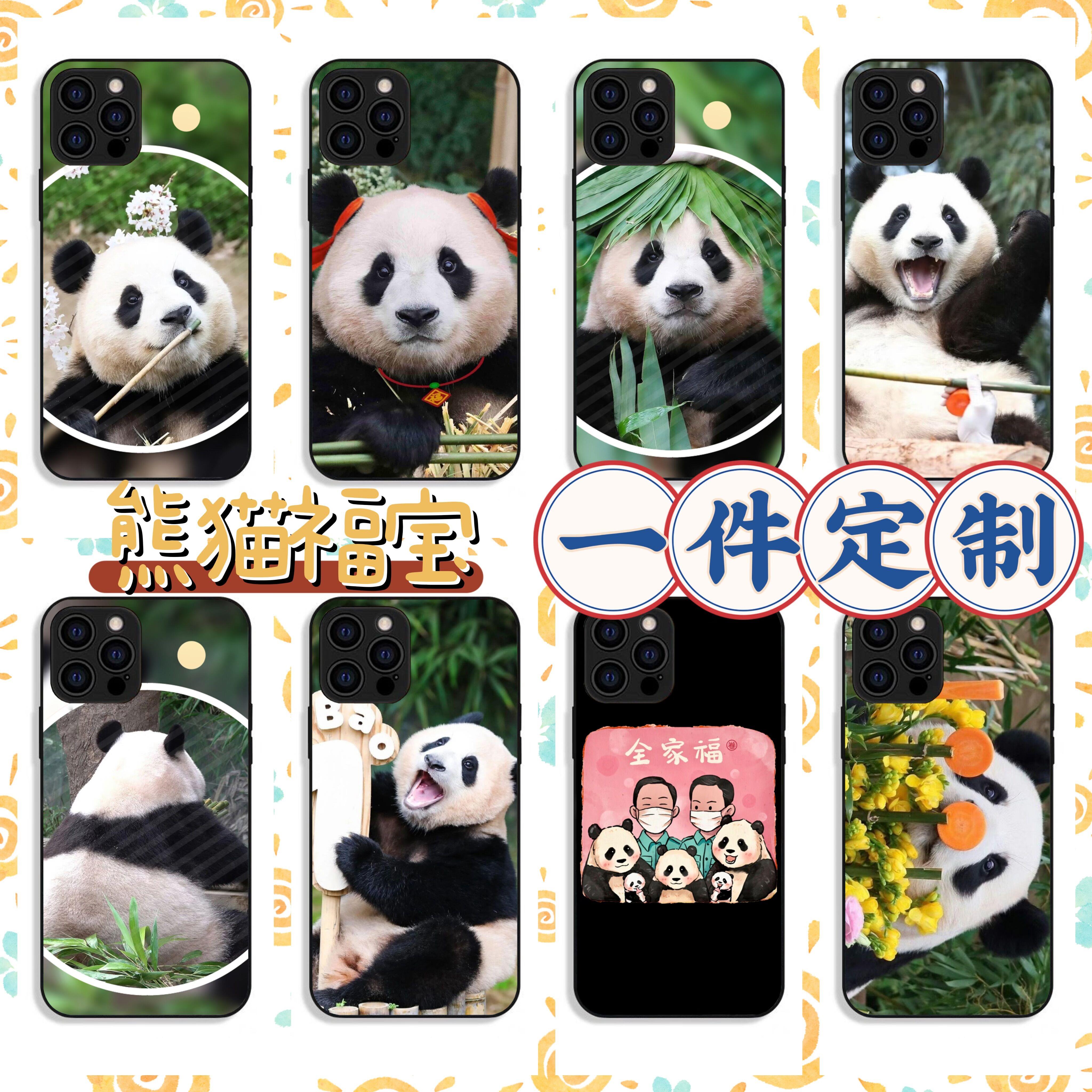 熊猫福宝手机壳来图定制支持iPhone苹果14华为小米vivo三星oppo