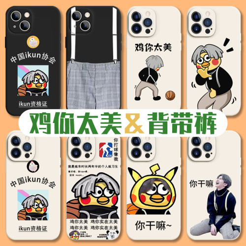 一加ACEPro背带裤手机壳oneplus10Pro蔡徐坤9r哥8t适用1+9鸡你太美ikun搞怪竞速版8r坤rt机8爱坤10小黑子cxk7
