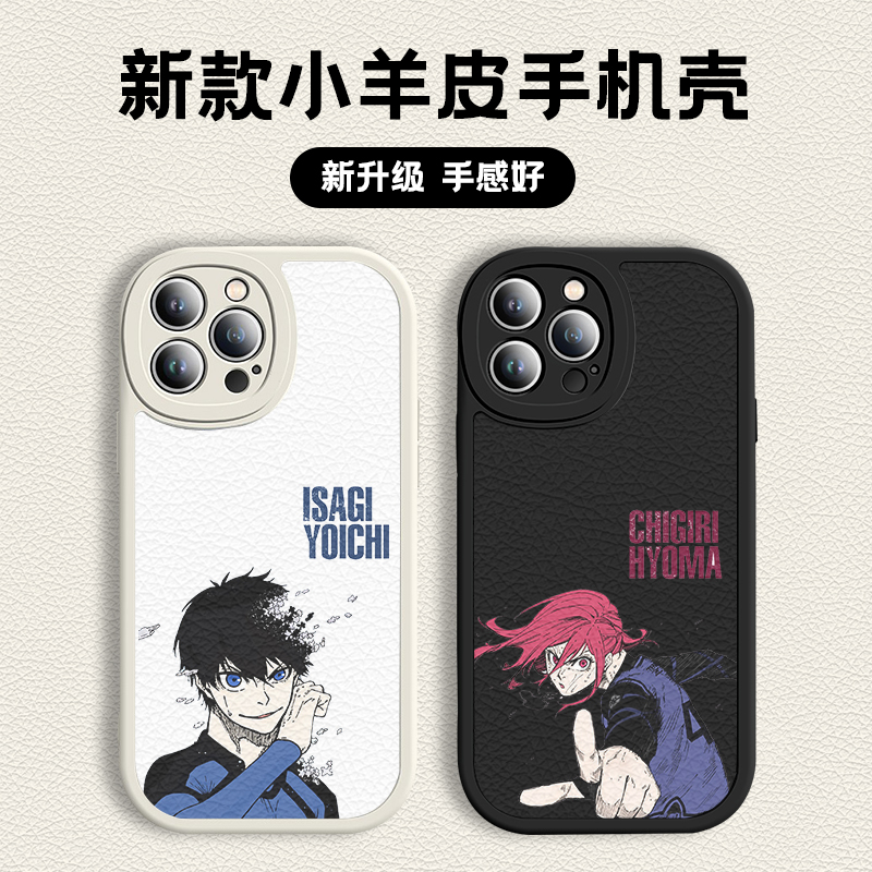 蓝色监狱手机壳适用苹果14plus洁世一13pro蜂乐回iqoo11iPhone12小羊皮OPPO软足球华为BLUELOCK红米k60小米