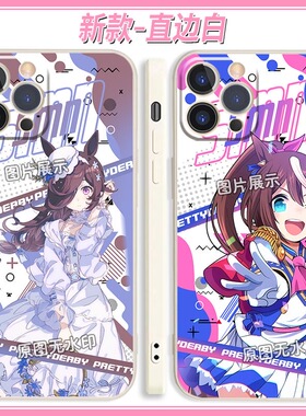 赛马娘东海帝皇米浴适用iphone15苹果14promax手机壳mate50待兼诗歌剧40华为p60小米13/12/oppok10周边vivo11