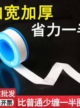 生料带厂家20米加厚100卷直销生胶带密封带四氟水龙头防水胶布