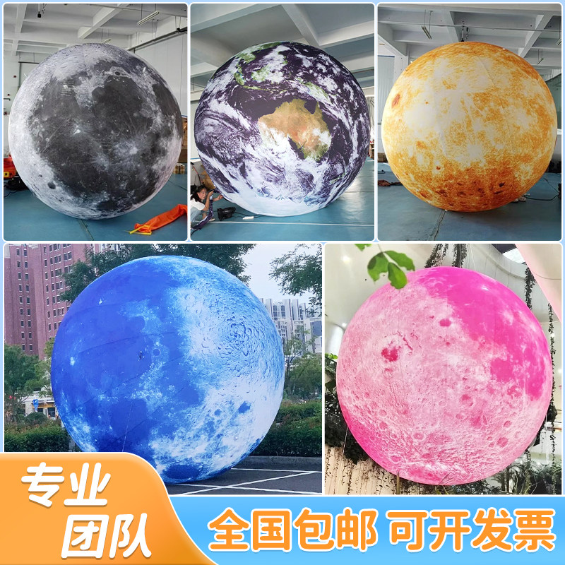 新年商场景区PVC球气模发光月球
