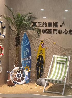 夏季冲浪板摆件儿童走秀手拿板子