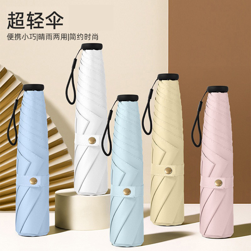 超轻简约成人三折伞晴雨两用小巧便携黑胶防晒碳纤维口袋伞折叠伞