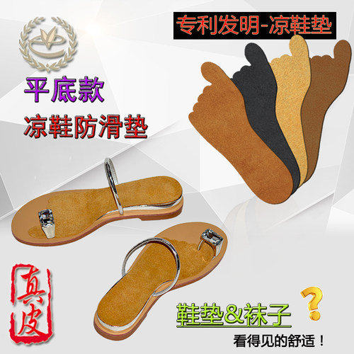 反绒牛皮夹脚凉鞋鞋垫隐形