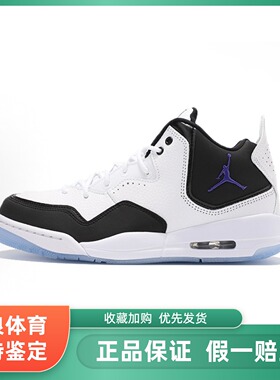 Jordan Courtside 23 Concord防滑 中帮 复古篮球鞋 AR1000