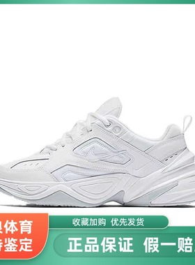 耐克Nike M2K纯白老爹鞋厚底复古休闲跑步鞋AO3108-100