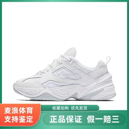 耐克Nike M2K纯白老爹鞋厚底复古休闲跑步鞋AO3108-100