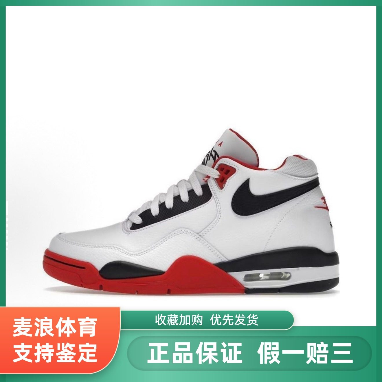 Nike Flight Legacy男鞋经典白红中帮复古篮球鞋BQ4212