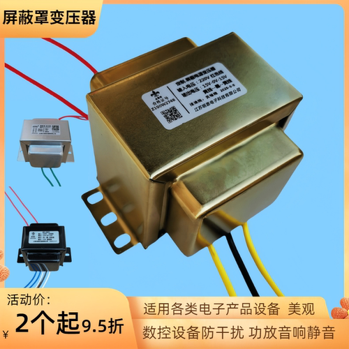 变压器110V转12V24V15V6.3V220V