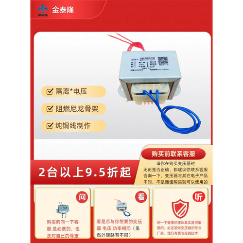 纯铜线圈电子变压器金泰隆送优惠