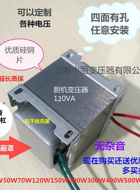 100W变压器牛胆机电子管功放220V转6.3V280V230V3.15V150W可定制