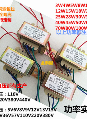 变压器220V转12V9V15V18V24V36V48V110V20W50W100W150W纯铜线隔离