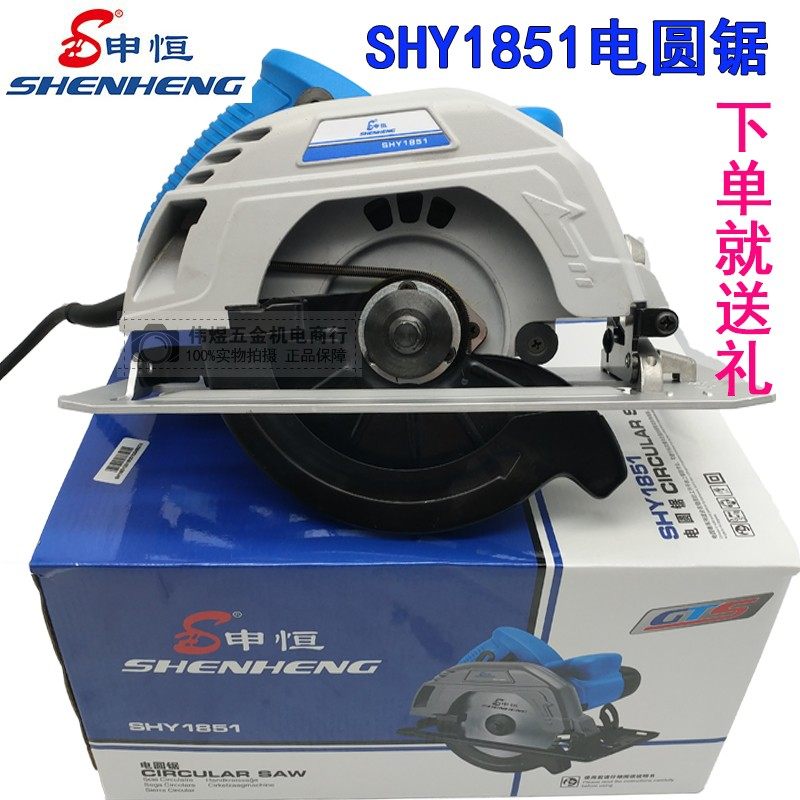 申恒电圆锯SHY1851手提圆盘锯7寸180大功率手提切割机木工切割机,3C数码配件,USB多功能数码宝,淘宝优惠券,粉丝福利购,淘宝优惠卷