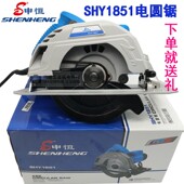 申恒圆锯机SHY1851手提圆盘锯7寸180大功率手提切割机木工切割机