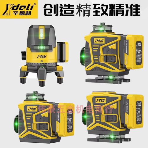 辛德利水平仪高精度激光贴墙仪