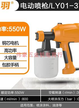 利羽电动喷涂枪喷漆枪喷漆工具