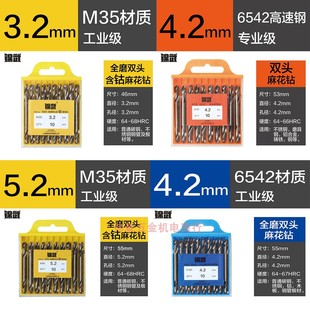 锦武双头麻花钻6452全磨制不锈钢钻头高硬度含钴麻花钻钨钢钻10支