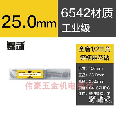 锦武等柄麻花钻小柄钻