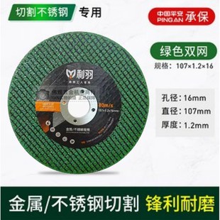 利羽切割片100角磨机砂轮片355不锈钢专用金属超薄砂轮磨片小切片