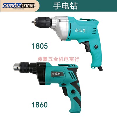 欧铂利正反转可调速手电钻