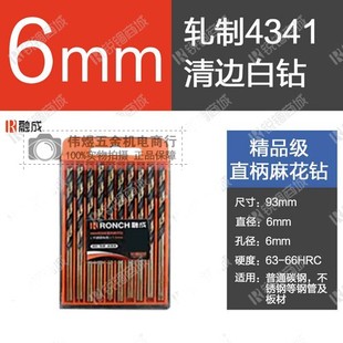 融成麻花钻精品级直柄麻花钻头6542不锈钢专用钻头打铁金属清边钻