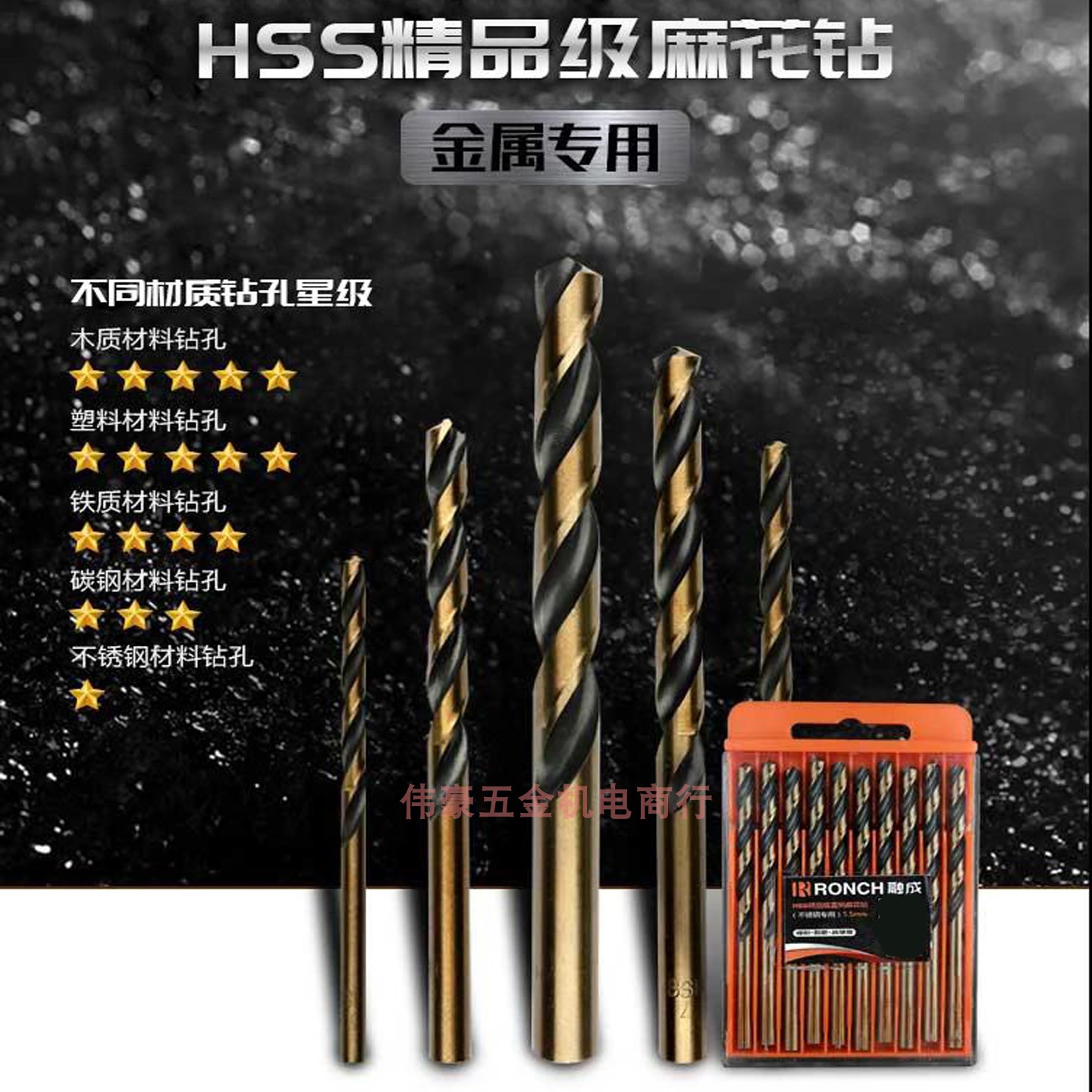 融成木工直柄高速钢麻花钻头