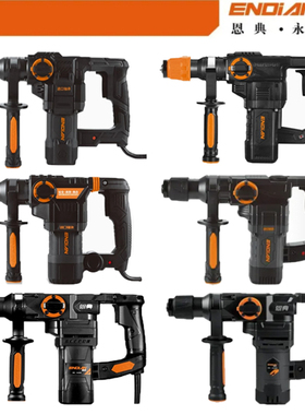 恩典双用电锤535B多功能大功率离合冲击钻混凝土工业开槽单用电锤