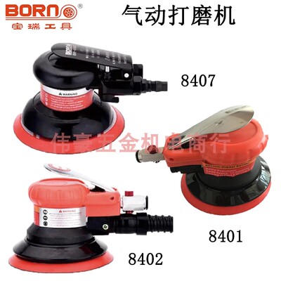 宝瑞气动抛光机气动吸尘磨光机