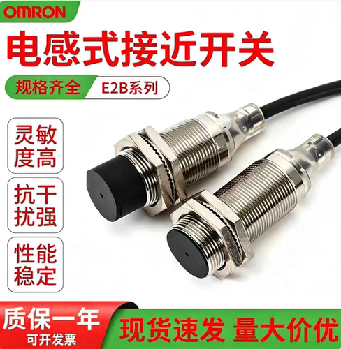 欧姆龙接近开关E2B-M12KS04-WZ-C1KS08 KN16 S08 M18M30WP-B1正品