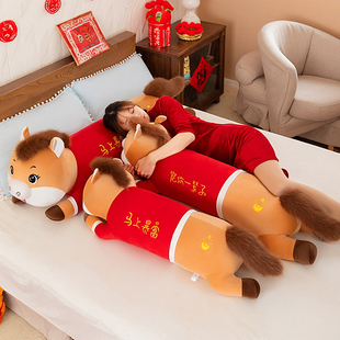 马年吉祥物趴马抱枕毛绒玩具红色生肖马玩偶马上暴富床上睡觉抱枕