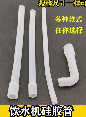 通用饮水机软管高温接口各种