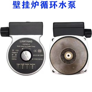 壁挂炉水泵内置循环泵大功率100W适用威乐格兰富款全新水泵电机
