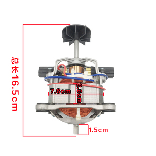 破壁机电机通用多牌子沙冰机豆浆榨汁机配件破壁料理机马达转子