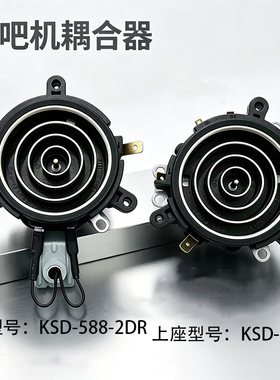HUILAIDEKSD-588-2DR水壶耦合器
