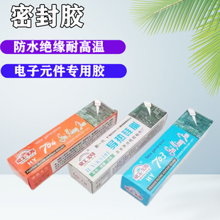 件固定绝缘灌封胶水液体耐高温 密封胶电子线路板元 703 704硅橡胶