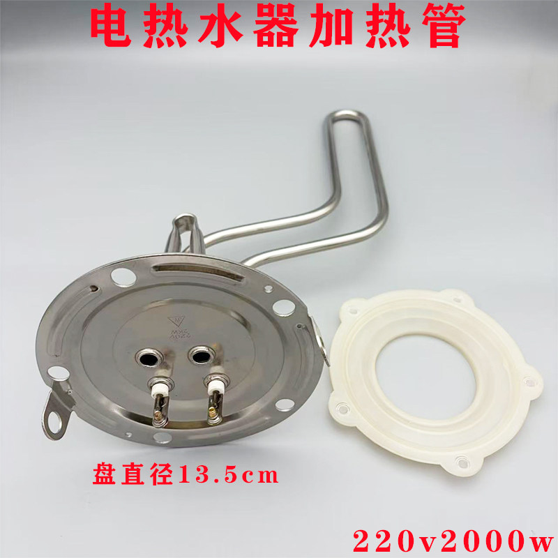 电热水器加热管5孔圆孔发热管