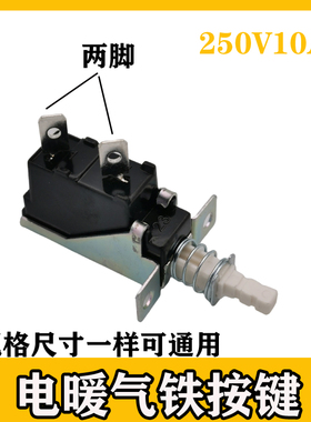 小太阳开关通用型KDC-A04-1(88)电暖器先锋电油汀取暖器按键开关