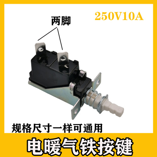 小太阳开关通用型电暖器