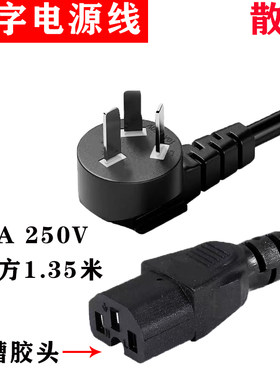 电饭锅电炒锅电源线10A250v