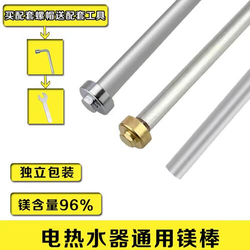 各种品牌通用型镁棒独立包装工具