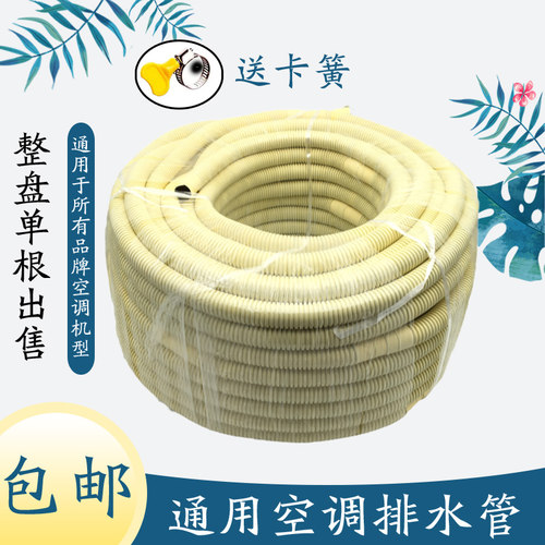 空调排水管整盘50米出售石家庄发